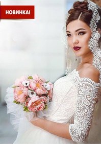 Свадебное платье М61151